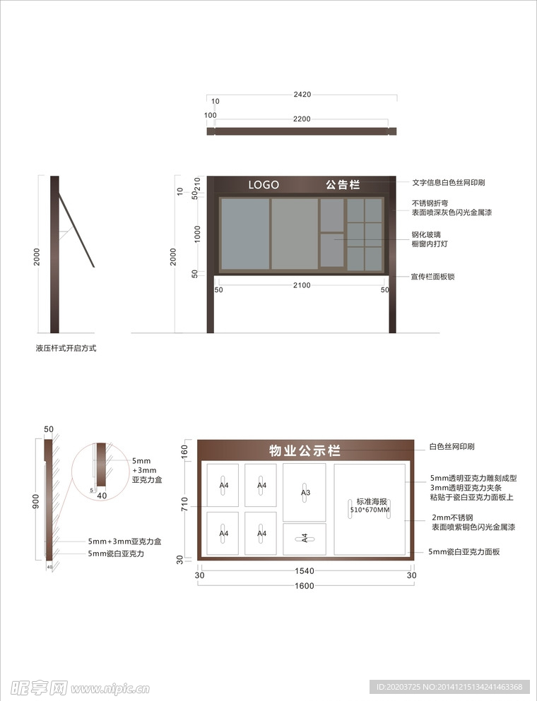 公告栏