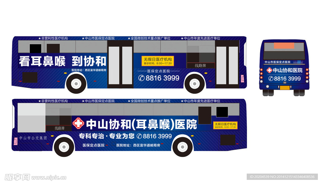 公交车车体广告