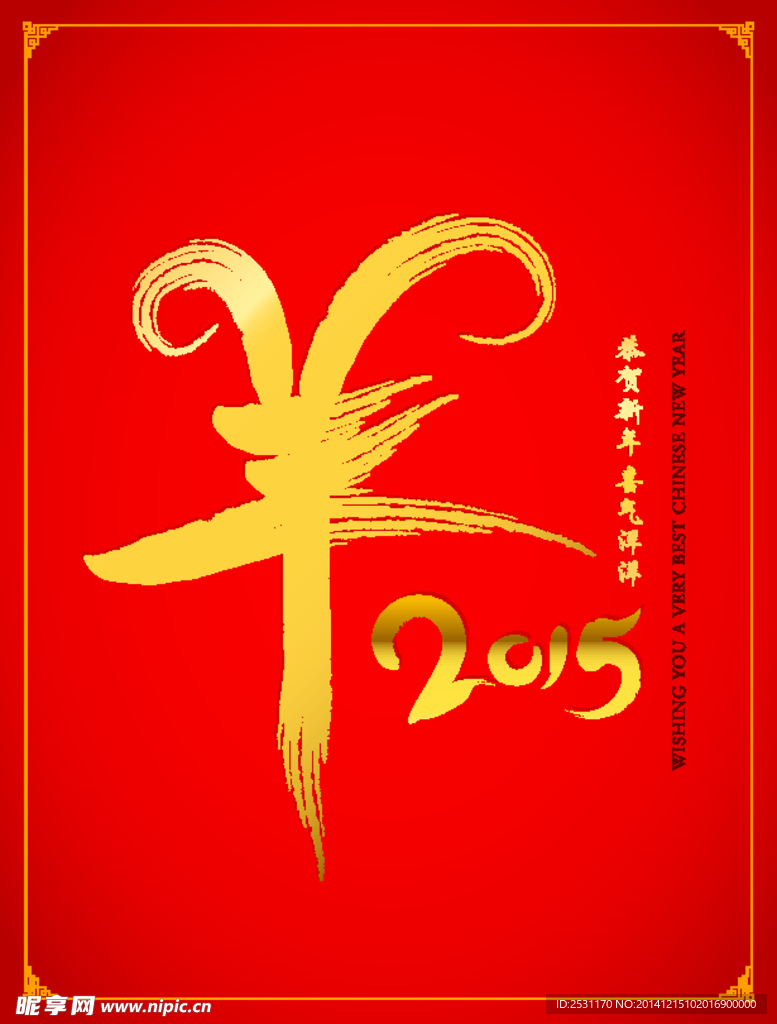 春节