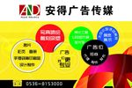 广告公司海报