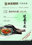 厨房海报