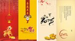 2015年贺卡