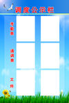 公示栏