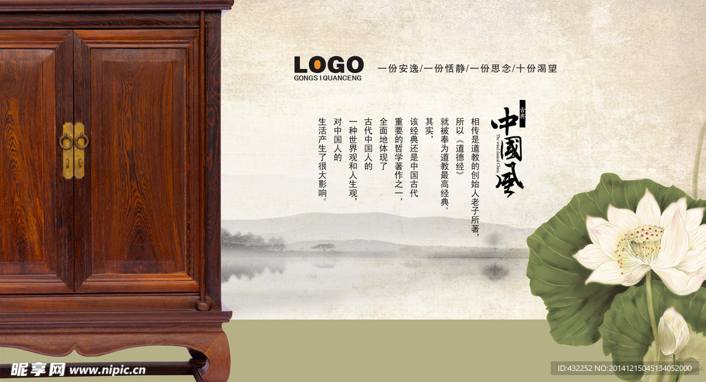 古典家具