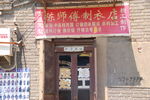 天津 西于庄
