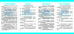 120值班制度 司机职责 调度