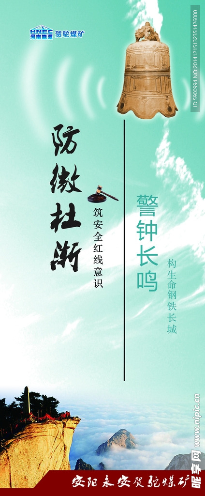 x展架 宣传展架 安全宣传
