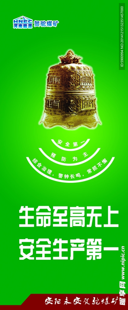 x展架 宣传展架 安全宣传