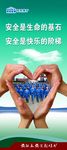 x展架 宣传展架 安全宣传