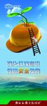 x展架 宣传展架 安全宣传