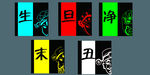 生旦净末丑