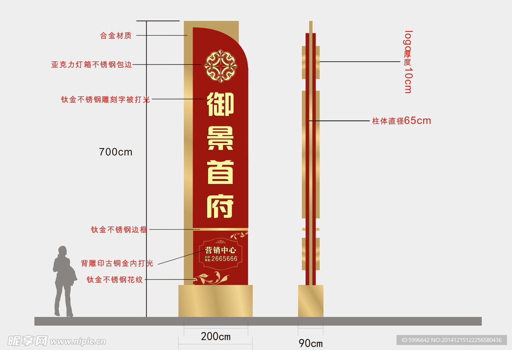 房地产精神堡垒