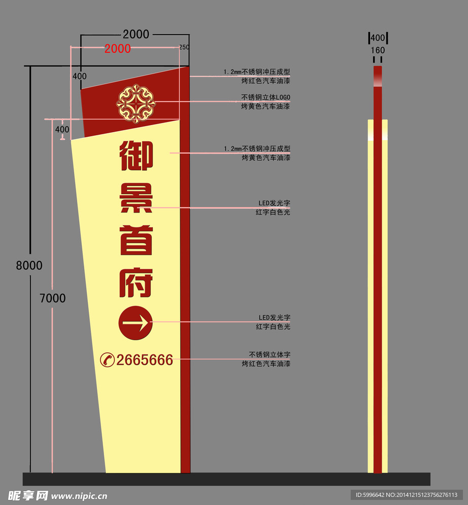 房地产精神堡垒