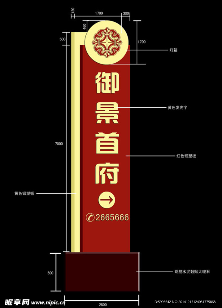 精神堡垒