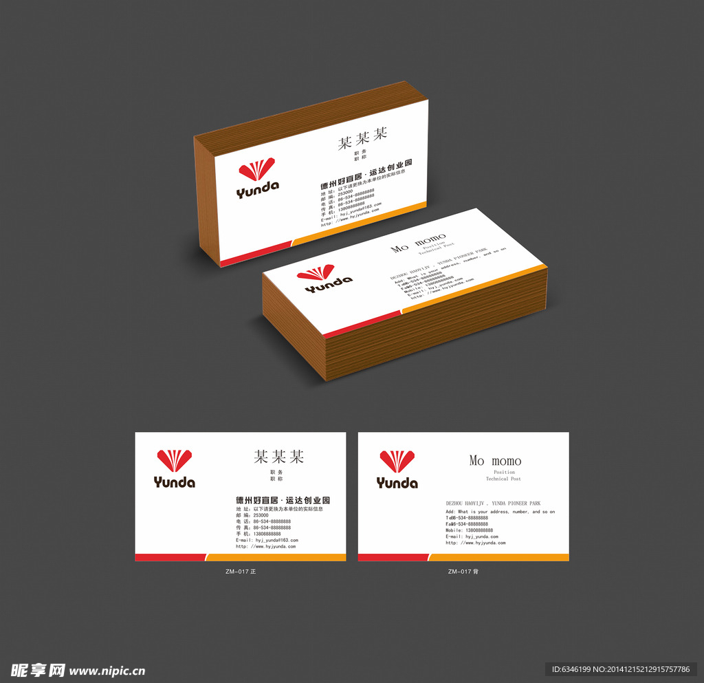 家居名片