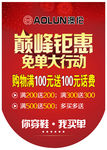促销活动海报