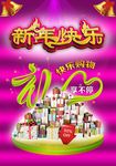 新年快乐