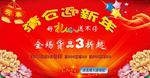 2015新年促销