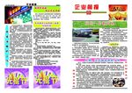 企业海报