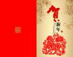羊年封面