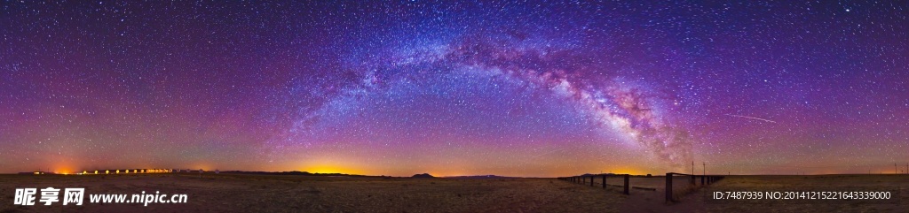 星空