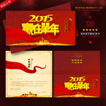 2015年贺卡