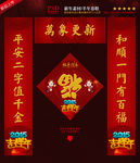 羊年对联