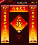 2015 羊年对联