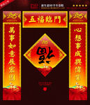 羊年对联