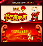 年终大会