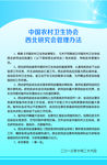 西北研究会管理办法