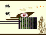铭记经典