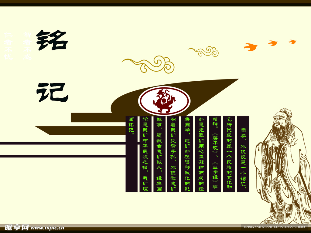 铭记经典