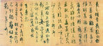 书法作品