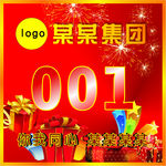 抽奖小票