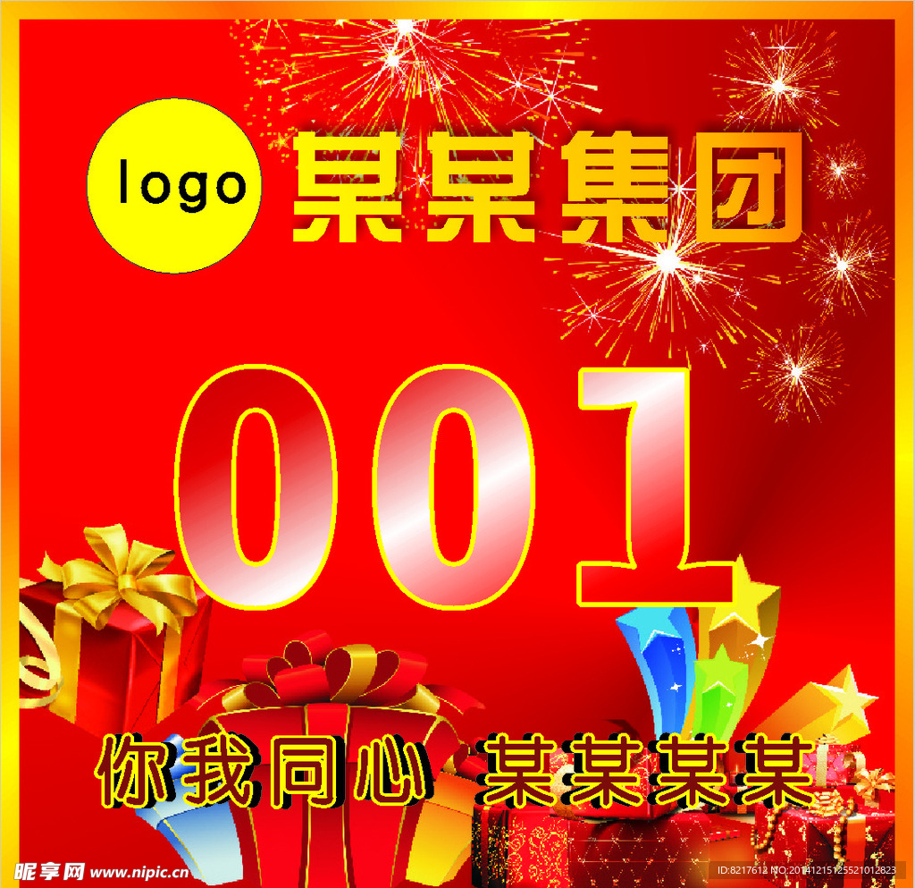 抽奖小票
