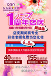 美甲店庆单页