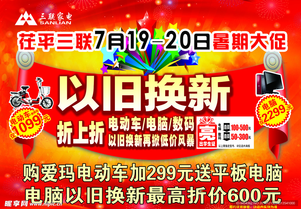 以旧换新dm