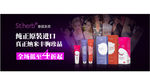 圣荷 丰胸 首页banner