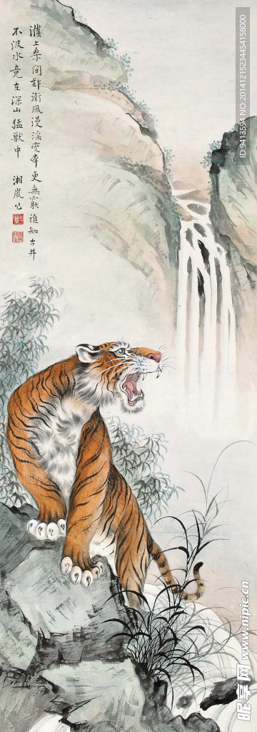 虎啸生风
