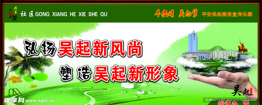 社区文化