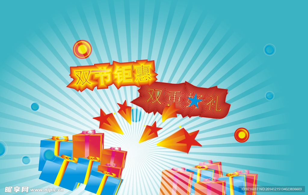 多彩礼盒