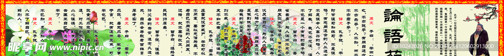校园文化