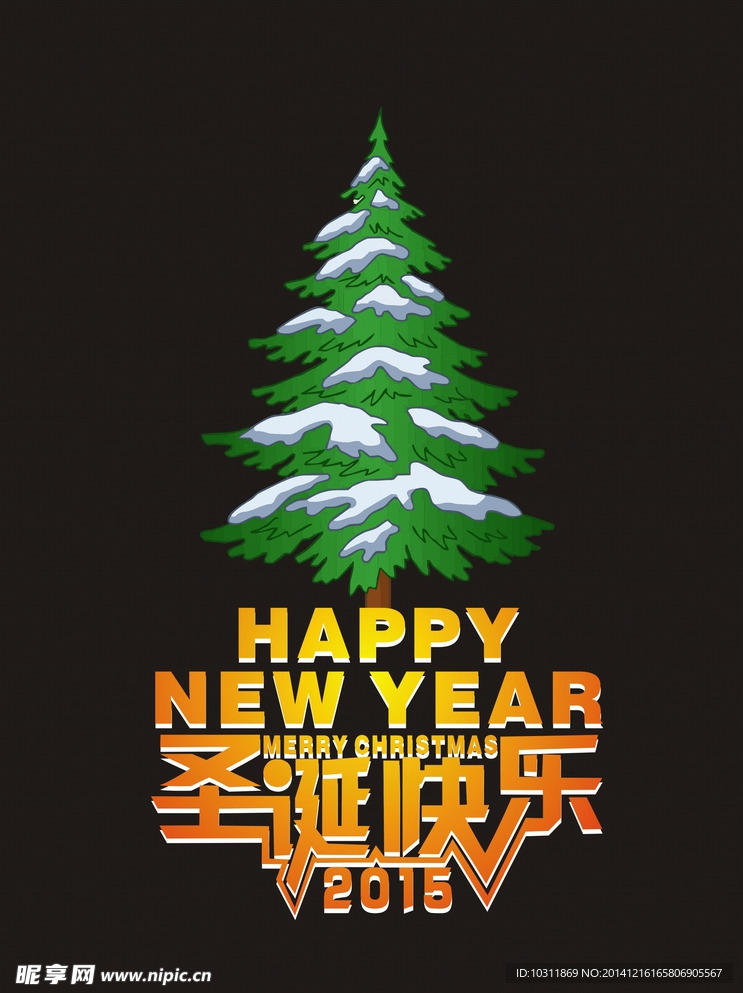 圣诞节