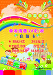 儿童乐园