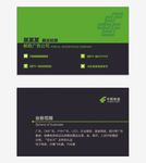 公司名片