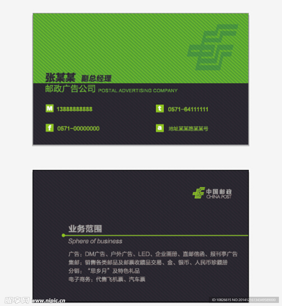 公司名片