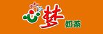 奶茶