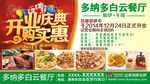 简餐广告