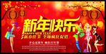 新年快乐